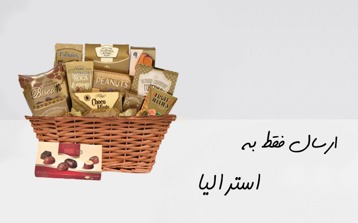 ارسال هدیه به ملبورن